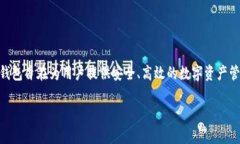 DSIM冷钱包公链项目是一个结合了区块