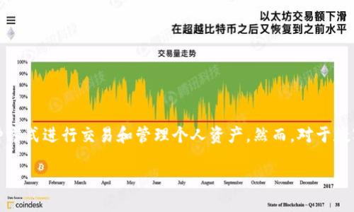 数字钱包还能下款吗安全吗
在当今数字经济时代,数字钱包的使用越来越普遍,许多人开始依赖这种方式进行交易和管理个人资产。然而,对于数字钱包的安全性以及是否仍然可以进行资金的借款,用户们有诸多疑虑。
数字钱包还能下款吗?安全性如何?