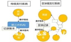 如何安全高效地下载钱包交易所APP：详