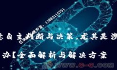 警告： 使用此内容前请注意自主判断