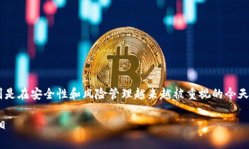 冷钱包交易时要联网吗是一个在加密货币用户中常见的问题,特别是在安全性和风险管理越来越被重视的今天。为了解答这个问题,我们首先需要清楚冷钱包的定义和运作原理。
### 冷钱包交易时要联网吗?一文告诉你加密货币冷钱包的真相