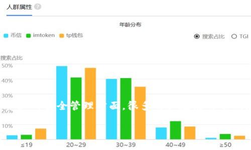 冷钱包添加合约地址是一个技术性较强且涉及加密货币及区块链的主题,尤其是在数字资产的安全管理方面。很多用户在使用冷钱包(即离线钱包)时希望知道如何方便地添加合约地址,以便于访问和管理其持有的代币。
如何在冷钱包中添加合约地址?