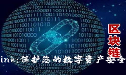 : 冷钱包Trink:保护您的数字资产安全的最佳选择