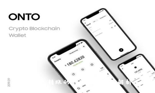 冷钱包转账的限制与安全性解析