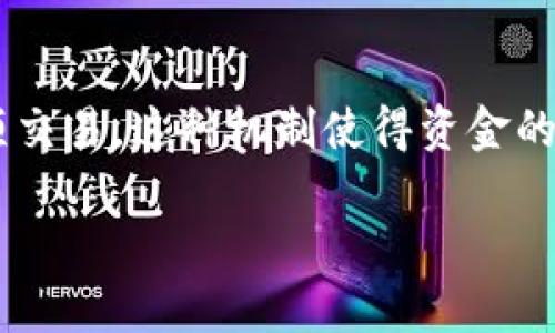 多重签名原理是指一种加密技术,用于增强比特币等数字货币的安全性。通过要求多个签名才能完成一项交易,这种机制使得资金的控制权不再依赖于一个单一的私钥。接下来,我们将深入探讨这一主题,提供详细的分析和解答相关问题。
深入解析多重签名原理及其应用