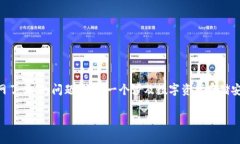 冷钱包和热钱包之间的区别是许多加密