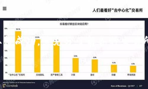   2023年必知的几大虚拟币交易所及其优势分析 / 

 guanjianci 虚拟币交易,数字货币平台,加密货币交易所,虚拟货币投资,区块链市场 /guanjianci 

近年来，随着比特币、以太坊等虚拟币的崛起，越来越多的人开始关注虚拟币交易。为了帮助大家更好地进行虚拟币投资，本文将深入分析2023年几大热门虚拟币交易所及其优势，帮助用户做出明智的选择。

1. Coinbase - 美国市场的佼佼者

作为美国最大的虚拟币交易所之一，Coinbase因其用户友好的界面而广受欢迎。成立于2012年的Coinbase，致力于为用户提供简单、快速且安全的加密货币交易体验。

Coinbase支持多种主流的加密货币，如比特币、以太坊、莱特币等。其安全性也得到了行业的广泛认可，采用多重验证和冷储存解决方案来保护用户的资产。

另外，Coinbase还提供了Coinbase Pro专业交易平台，适合专业交易员和高频交易者，提供更低的交易费率和更多的交易工具。对于刚接触虚拟币的用户，Coinbase提供了详细的学习资料和用户手册，帮助他们更加快速地入门。

2. Binance - 全球交易量最大的交易所

Binance成立于2017年，如今已成为全球交易量最大的虚拟货币交易所，其用户遍布全球。Binance不仅支持数百种数字货币交易，还提供现货交易、期货交易以及杠杆交易等多种交易方式。

Binance的其他优点包括极低的交易费用和丰富的功能，如智能交易、API接口和移动端应用。这些使得Binance在这里吸引了大量高频交易者和专业投资者。

Binance还推出了自己的代币——BNB（Binance Coin），用户可以使用BNB支付交易费用，享受折扣。此外，Binance还通过各种方式不断扩展其服务，如Launchpad（新项目的发布平台）和Staking（质押赚取收益）等，为用户提供多种投资机会。

3. Kraken - 安全与专业并存

成立于2011年的Kraken以其优秀的安全记录和专业的交易服务而闻名，是全球首批虚拟货币交易所之一。Kraken支持多种加密货币交易，并且具有强大的交易工具和功能。

对于重视安全性的用户，Kraken采用多重验证、冷储存和强大的监控机制来保护用户资产。同时，Kraken还提供了丰富的分析工具，支持高杠杆交易，适合专业投资者使用。

Kraken还因其国际化的用户基础，支持多种法币的存取款，方便来自全球的用户进行交易。对于那些对安全和稳定性敏感的用户，Kraken是一个非常值得考虑的选项。

4. Huobi - 亚洲市场的领军者

Huobi成立于2013年，迅速成为亚洲市场的主导交易所，尤其是在中国大陆和东南亚地区。Huobi提供多种数字货币的交易，且其平台操作界面友好、易于使用。

Huobi的主要优势之一是其强大的社区支持和用户活跃度，众多用户在平台上进行交易，形成了庞大的流动性。同时，Huobi还推出了多种衍生品和金融产品，例如合约交易和理财产品，以满足用户多样化的需求。

Huobi还注重用户安全，采用多重验证和冷储存技术来保护用户资金。此外，Huobi还积极参与全球区块链社区，与众多项目合作，推动行业发展。

5. OKEx - 多元化的交易平台

OKEx成立于2017年，是一家来自中国的交易所，以其多元化的交易产品而著称。OKEx不仅提供基本的现货交易，还支持期货、期权、ETF等多种交易形式，为用户提供了更多的投资选择。

OKEx的用户界面设计简洁，且易于上手，适合新用户和老手。对于专业投资者，OKEx提供高杠杆和丰富的交易工具，满足高频交易及套利需求。

与此同时，OKEx致力于建立安全可靠的交易环境，采用行业领先的安全措施来保护用户资产。此外，OKEx还推出了自己的代币——OKB，用户使用OKB交易费用可享受折扣。

常见问题解答

1. 虚拟币交易所的选择标准有哪些？

选择一个合适的虚拟币交易所是成功投资的关键。以下是几个主要的选择标准：

ul
li安全性：作为投资者，首先要考虑交易所的安全性，包括其存储资产的安全措施和交易保护机制。选择那些有良好安全记录和机制的平台。/li
li交易费用：不同交易所收取的交易费用可能会有所不同，包括交易佣金、充值和提现费用等。选择费用合理的交易所，可以减少交易成本。/li
li用户体验：良好的用户界面、易于操作的手机应用以及快速的客服支持都是重要的考量因素。平台的操作是否友好，直接影响到你的交易体验。/li
li支持的币种：不同交易所支持的币种种类不同，建议根据你的投资策略和目标，选择支持你所关注币种的交易所。/li
li流动性：选择流动性好的交易平台，能够确保你的交易能够快速地执行，减少了滑点风险。/li
/ul

2. 如何保护自己的虚拟币资产？

保护虚拟币资产是每位投资者必须重视的事项。以下是一些实用的方法：

ul
li使用硬件钱包：相较于在线钱包，硬件钱包提供了相对更高的安全性，因为它将私钥离线存储，避免了黑客攻击的风险。/li
li启用双重认证：在交易所账户中启用双重认证（2FA）可以为你的账户增加额外的一层保护，登录时需要通过短信或APP获得的代码进行验证。/li
li定期备份私钥：将你的私钥和助记词安全地备份并保存在多个安全位置，确保在设备丢失或损坏时能够恢复资产。/li
li警惕钓鱼攻击：永远不要点击不明链接，不随意下载未知来源的文件，保护自己的账户信息不被外泄。/li
li及时更新软件：无论是在交易所还是钱包中，确保你使用的是最新版本的软件，以获得最新的安全功能和漏洞修复。/li
/ul

3. 投资虚拟币的风险是什么？

尽管虚拟币市场潜力巨大，但投资也伴随着众多风险，主要包括：

ul
li价格波动风险：虚拟币的市场波动性极大，价格可能在短时间内大幅上涨或下跌，给投资者带来非常大的损失风险。新人投资者尤其需要小心。/li
li市场监管风险：不同国家对虚拟币的监管政策存在差异，政策的变动可能会影响市场的稳定性和投资者的收益。/li
li技术风险：区块链和数字货币的技术虽然已经相当成熟，但依然可能存在漏洞或技术失败的风险，投资者需要对此有充分的了解。/li
li交易所安全风险：许多交易所曾经经历过黑客攻击事件，一旦交易所被攻击，用户的资金将面临巨大损失，因此选择安全的交易所至关重要。/li
li心理因素：由于交易心理影响，很多投资者在实际的交易中容易受到情绪的驱动，而作出不理智的决策，从而导致财务损失。/li
/ul

4. 怎样选择合适的交易对进行投资？

选择合适的交易对是虚拟币投资的关键。可以考虑以下几点：

ul
li币种市场认知度：先从市场认可度高的币种入手，如比特币和以太坊，它们通常有更高的流动性和相对稳定的价格走势。/li
li项目背景调研：在选择投资某一币种时，深入了解该币种背后的项目、团队及其发展潜力是非常重要的。研究项目的白皮书、技术路线图和社区反馈等信息。/li
li技术指标分析：可以通过技术图表或K线图分析历史价格走势和交易量，以帮助决定入场时机及止损点。/li
li风险对冲策略：为了降低投资风险，可以根据个人的投资策略进行资产配置和多元化投资，即不把所有资产都投资于单一币种。/li
li市场情绪观察：了解整个虚拟币市场的动态，比如行情新闻、社交媒体的反应等，可以帮助判断市场情绪，从而更好地选择交易对。/li
/ul

5. 如何有效跟踪市场动态？

跟踪市场动态是成功投资虚拟币的重要环节。以下是几种常见的方法：

ul
li关注专业网站：很多专门的金融新闻网站和加密货币新闻平台会发布最新的市场资讯、分析报告和行情动态，保持对行业变化的敏感度。/li
li社交媒体和社区：参与Twitter、Reddit、Telegram等社交媒体和加密货币社区，可以获取来自全球用户的信息和市场反馈，这些都是非常重要的参考。/li
li使用行情分析工具：市面上有很多行情分析工具，如CoinMarketCap和CoinGecko等，能够提供实时行情、交易量、市场走势和各交易所的价格信息，有助于做出快速决策。/li
li定期阅读技术分析报告：很多专业分析师会撰写技术分析报告，对市场行情进行深入分析和预测，阅读这些内容能够帮助你把握市场趋势。/li
li参加线下或线上活动：参加各种区块链和加密货币的交流会、研讨会，或是网页上的线上AMA活动，可以结识业内专家，扩展视野，获取第一手市场动态。/li
/ul

总之，虚拟币的投资是一门复杂的艺术，涉及多方面的知识和技巧。如果你希望在这个波动阔大的市场中取得成功，需充分了解各种交易所的特点，审慎评估每一个投资决策，同时保持对市场动态的高度关注。

希望本文能为你提供有用的参考，引导你在虚拟币投资中做出明智的选择。