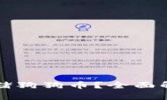 冷钱包能否存储狗狗币？全面解析与使