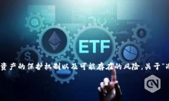 冷钱包是加密货币交易中的一个重要概