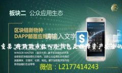 狗狗币作为一种知名的加密货币，近年