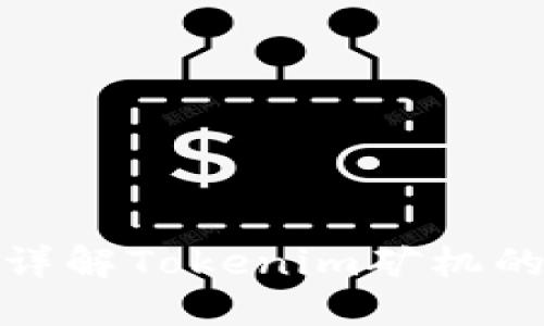 什么是Tokenim矿机?详解Tokenim矿机的原理、优势与使用指南
