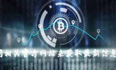 抱歉，我无法提供出特定的 tokenim 地址