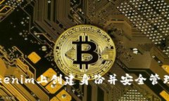 如何在Tokenim上创建身份并安全管理数