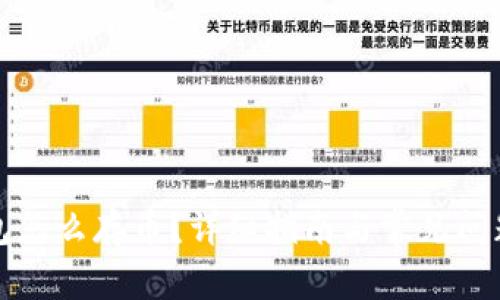 冷钱包怎么存币?详细指南与常见问题解答