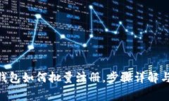 Tokenim钱包如何批量注册，步骤详解与