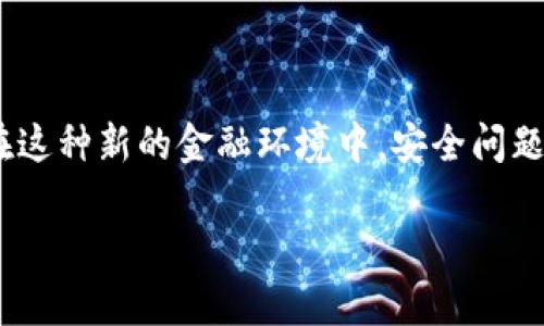 冷钱包假USDT无法交易是一个近年来在数字货币领域引发关注的重大问题。随着区块链技术和加密货币的普及,越来越多的投资者开始使用数字货币。然而,在这种新的金融环境中,安全问题尤其突出,其中冷钱包和假USDT的交易便利性和安全性受到了广泛关注。本文将探讨冷钱包假USDT无法交易的原因、危害以及应对措施,并回答一些相关问题。
冷钱包假USDT无法交易的深度解析
