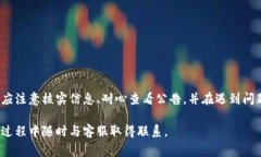   tokenim收款提示不正确怎么办？解决方