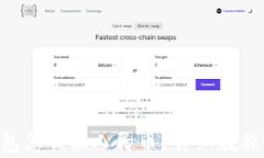 Tokenim钱包怎么换人民币？详细教程与