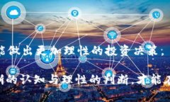   Tokenim的价格分析与市场预测 /  guan