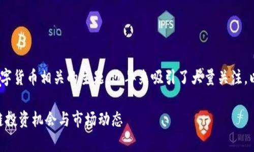 Tokenim 加拿大 是一个与区块链和数字货币相关的主题,近年来吸引了大量关注。以下是为该主题设定的 和相关关键词。
Tokenim 加拿大:您必须知道的区块链投资机会与市场动态