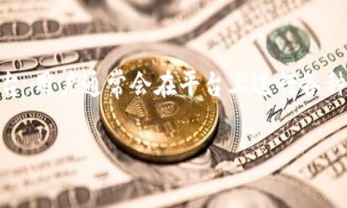 Tokenim用户名不存在 这个问题常常让用户感到困惑和沮丧。Tokenim 是一个用于数字资产交易和管理的平台,用户通常会在平台上进行各种操作,如交易、存款和提取等。然而,有时用户在登录或进行某些操作时,可能会收到“用户名不存在”的错误提示。
### Tokenim用户名不存在的解决办法与常见问题