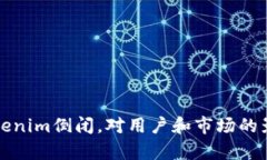 如果Tokenim倒闭，对用户和市场的影响