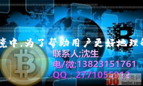 冷钱包扫码签名闪退是一个影响用户体验的重要问题,尤其是在数字货币交易的环境中。为了帮助用户更好地理解和解决这一问题,本文将探讨冷钱包扫码签名闪退的原因、解决方案以及相关问题。
冷钱包扫码签名闪退的原因与解决方案