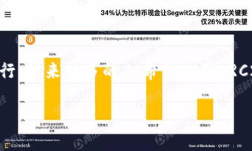 ERC20钱包官网地址是一个重要的信息,特别是对于那些希望使用ERC20代币的人士。ERC20是以太坊区块链上代币的一个技术标准,这意味着任何遵循该标准的代币都可以在以太坊网络上进行交易。随着加密货币的流行,越来越多的人希望使用ERC20钱包来存储和管理他们的数字资产。本篇文章将会详细介绍ERC20钱包,如何选择一个合适的钱包,相关的安全问题,以及其它一些有关ERC20钱包的重要信息。同时,我们还将提出并回答五个与ERC20钱包相关的问题。
如何选择合适的ERC20钱包?