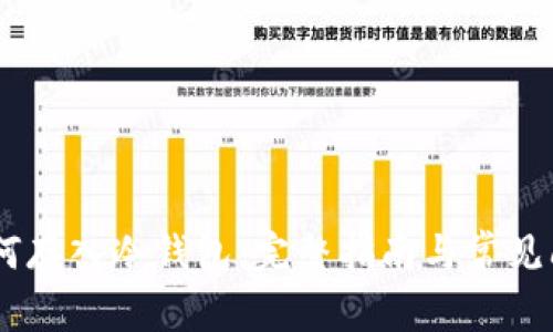 USDT如何存入冷钱包:完整指南与常见问题解答