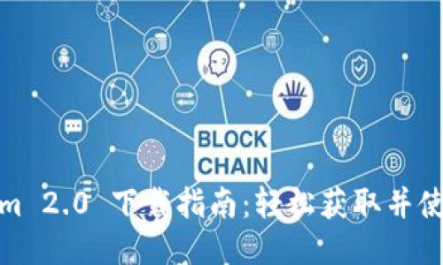 : Tokenim 2.0 下载指南:轻松获取并使用新版本