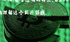 加密货币是一种利用密码学原理进行安