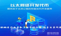 全球十大虚拟币交易所中文名称随着数