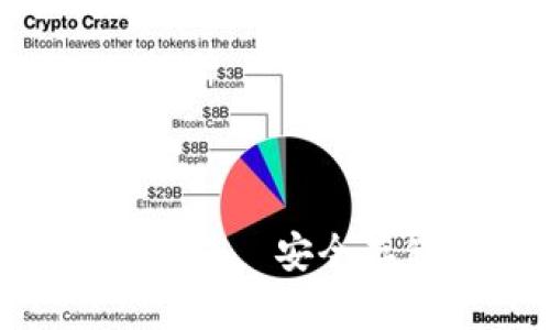 Tokenim官方出品的冷钱包—安全存储数字资产的最佳选择
