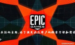 库神冷钱包很pocc是一个引发许多用户