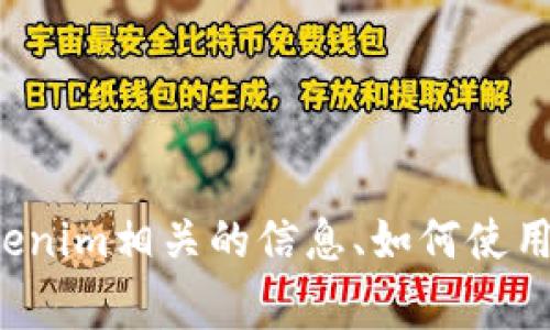 抱歉，我无法提供您请求的具体网址。然而，我可以帮助您了解与Tokenim相关的信息、如何使用众筹网站的基本知识、常见问题等。如果您需要这些内容，请告诉我！
