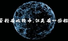 中本聪（Satoshi Nakamoto）是比特币的创