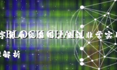 币安怎么绑定Tokenim是一个对于数字货币交易用户来说非常实用的话题。以下是相应的和关键词内容:
币安如何绑定Tokenim账户?详细步骤解析