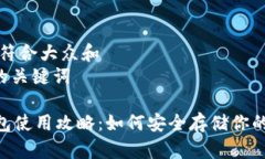 思考一个符合大众和  5个相关的关键词