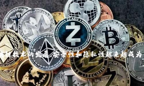 库神冷钱包在近年来逐渐受到越来越多用户的关注和使用,尤其是随着数字货币和区块链技术的发展,安全性和隐私性越来越成为用户选择钱包时的重要考虑因素。以下,我将为您提供一个关于库神冷钱包的详细介绍。
库神冷钱包是国产的吗??详解库神冷钱包的来源与特点