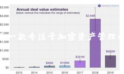 erc20钱包和tokenim是加密货币领域中重要的两个概念,与以太坊及其代币相关。ERC20是以太坊区块链上代币的技术标准,而Tokenim是一款专注于加密资产管理的数字钱包。为了更好地帮助大众理解这两个概念,本文将深入探讨其作用、功能、使用方式、市场现状等内容,并附上五个相关问题及其解答。
深入了解ERC20钱包与Tokenim:加密资产管理的必备工具