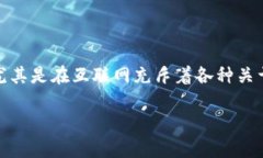 Tokenim是一款涉及加密货币和区块链技