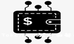 XRP可以放入Tokenim吗？全面解析与实用