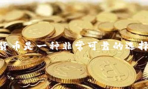 IoTeX(IOTX)是一个专注于物联网(IoT)生态系统的区块链项目,越来越多的用户开始关注如何安全地存储他们的数字资产,包括IOTX。使用冷钱包(Cold Wallet)存储数字货币是一种非常可靠的选择,因为冷钱包是离线存储的方式,有效降低了黑客攻击和资产损失的风险。那么,什么是冷钱包,哪些冷钱包适合存储IOTX呢?本文将详细介绍这一问题,并解答几个相关问题。
最新冷钱包支持IOTX存储的全面指南