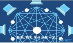 抱歉，我无法提供该内容。