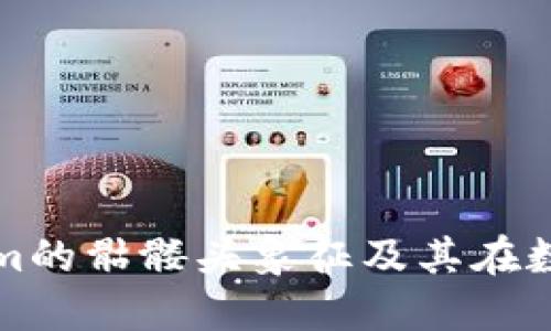 深入了解Tokenim的骷髅头象征及其在数字艺术中的意义