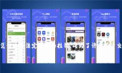 泰达币（Tether）是近年来广受关注的数