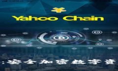 : 酷泉冷钱包：安全加密数字资产的理