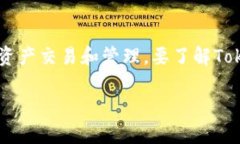Tokenim 是一种基于区块链技术的数字资