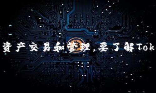 Tokenim 是一种基于区块链技术的数字资产管理平台，具有灵活性和安全性，允许用户在多个区块链上进行资产交易和管理。要了解Tokenim所支持的最大地址数量，我们需要关注多个方面，包括平台的设计架构、用户需求、以及技术限制等因素。

Tokenim平台支持的最多地址数解析