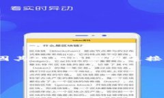 冷钱包是指一种离线存储的**加密货币